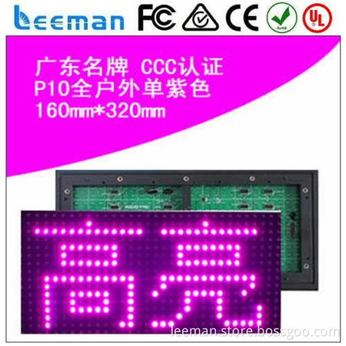 indoor led sign Leeman P10 SMD colorful rgb module p10 led module outdoor